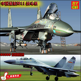 小号手军事拼装飞机模型 1/48 中国最新歼11 战斗机 80398