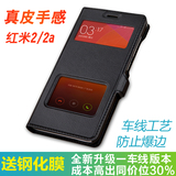 至朗尼红米2手机套红米2A手机壳小米增强版保护套翻盖式皮套外壳