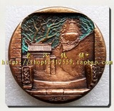 记忆--北京 浇筑铜章 大铜章收藏者协会会所开业纪念章