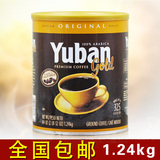 美国Yuban gold金牌原味上等咖啡中度烘焙 纯咖啡粉1240g