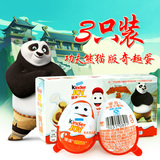 健达奇趣蛋功夫熊猫版3只装建达巧克力出奇蛋玩具儿童玩具蛋