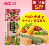 日本三色面条Hello Kitty蔬菜面婴儿面条营养面宝宝面条辅食进口