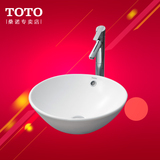 TOTO桌上式洗脸盆 LW523B智洁釉面4.4L大蓄水碗式新颖独特需定货