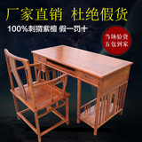 伟荣红木家具 非洲花梨木台式桌电脑桌 实木书桌办公桌写字台桌子