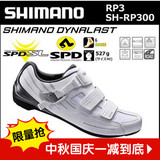 正品行货SHIMANO新款RP3锁鞋SH-R088公路车骑行鞋RP2自行车鞋卡鞋