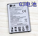 正品LG G3原装电池 D857 D858 D859 D855 F400F460F410 VS985座充