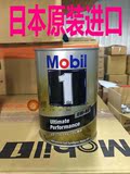 日本原装进口金装美孚1号Mobil全合成机油正品 SN 0W-40 铁罐1L装