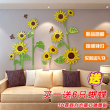 创意向日葵3D水晶亚克力立体墙贴儿童房幼儿园客厅沙发电视背景墙