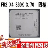 AMD X4 860K FM2+ 四核 3.7G CPU 散片 AMD 速龙II X4 860K