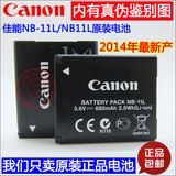包邮 原装Canon佳能PC1730 PC1731 PC1732 数码照相机锂电池/电板