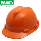 梅思安MSA标准型安全帽 工地建筑施工建筑防砸透气遮阳防护帽