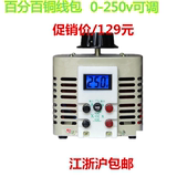 TDGC2-0.5KVA调压器 500W数显调压器 0-250V单相接触式可调变压器