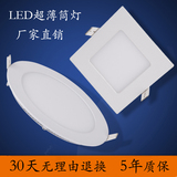 超薄LED面板灯筒灯全套天花灯方形圆形嵌入式2.5寸3w4寸6寸12w18w