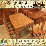 特价中式仿古红木家具餐台非洲黄花梨明式长方餐桌刺猬紫檀餐椅