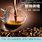 产地进口 AA级精选咖啡豆 黄金曼特宁咖啡 新鲜烘焙 454G 2件包邮