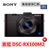 Sony/索尼 DSC-RX100M2 青岛索尼黑卡二代 RX100黑卡二代