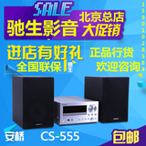 国行Onkyo/安桥 CS-555 N755 CS-1045 迷你组合音箱CD机播放音响