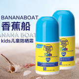 澳洲BANANABOAT香蕉船kids婴儿童宝宝小孩防晒霜防晒乳SPF50+75ml