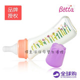 日本原装进口 Betta贝塔智能/智慧型玻璃奶瓶GF4-150ml(纯手工制)