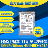 HGST/日立 HTS541010A9E680 1T 5400转笔记本硬盘2.5寸 SATA3