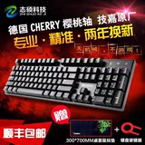 技嘉force K83红轴青轴电竞游戏机械键盘原厂Cherry樱桃轴送键帽