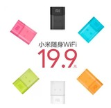小米随身wifi 360随身WIFI2 USB迷你无线网卡 随身WIFE路由器包邮