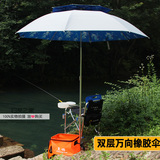 户外金威姜太公钓鱼伞万向伞超轻防雨遮阳防晒垂钓太阳伞渔具2米