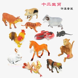 包邮十二生肖仿真动物模型 塑胶动物玩具袋装H642 12个动物模型