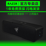 Razer/雷蛇 利维坦迷你 Leviathan Mini 蓝牙无线条形音箱