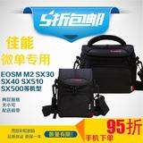 包邮佳能微单相机包EOS-M3 G1 EOS-M SX50 SX40 SX500 M2相机包