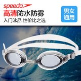 Speedo高清防雾泳镜 防水高清防雾男女泳镜 专业竞赛游泳眼镜通用