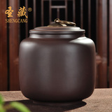 圣藏 紫砂紫泥茶叶罐大号便携茶缸特价醒茶罐普洱存储茶罐SC2949