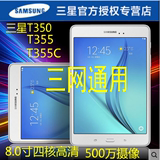 国行SAMSUNG/三星Galaxy Tab A 8.0寸 SM-T350 T355C平板电脑10寸