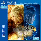 PS4正版 最终幻想 FF 零式 送15试玩 数字港服 可认证 港版中文