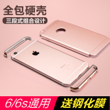ICUUI苹果6plus新款手机壳iphone6S奢华保护套全包5.5磨砂潮六P硬
