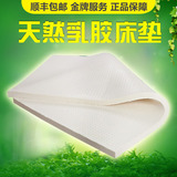 泰国进口纯天然乳胶床垫平面3.5.7.10cm席梦思榻榻米软薄垫可定做