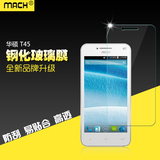 Mach 抗蓝光华硕ASUS T45钢化玻璃贴膜T001手机移动4G高清防爆膜
