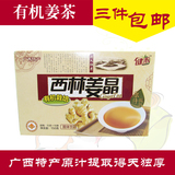 红糖姜精/姜茶/感冒解酒养胃暖体广西西林特产 西林姜晶150g
