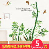 创意中国风田园竹子贴纸家居墙面贴画 玄关客厅沙发背景墙贴包邮
