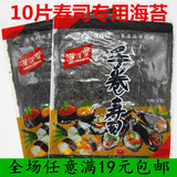 寿司海苔寿司工具套装寿司材料 韩国日本料理食材紫菜包饭特价