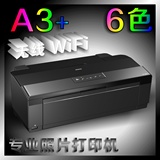 EPSON爱普生4004专业A3六色照片喷墨连供打印机无线WIFI现货包邮