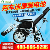 上海贝珍BZ-6303电动轮椅平躺折叠轻便老年人残疾四轮代步锂电池