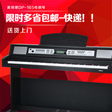 正品MEDELI/美得理电子钢琴 DP165 88键 配重 数码钢琴  多省包邮