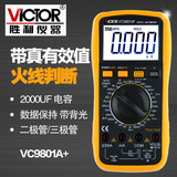 胜利正品 VC9801A+ 高精度数字万用表 背光 全保护电路 火线判断