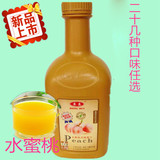 【水蜜桃果汁】东惠果汁 大拇指食品浓缩果汁2.2kg 奶茶原料批发