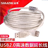 山泽UK-515 USB2.0高速延长线 USB公对母加长连接线 1.5/3/5/10米