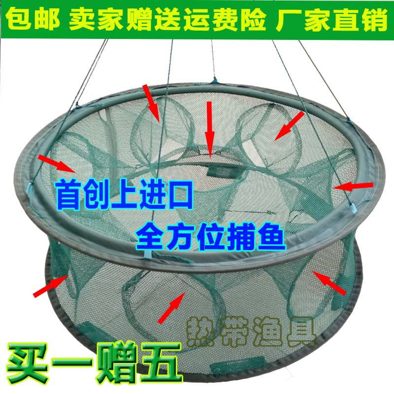 包邮 自动捕鱼笼 捕虾笼 捕鱼网 地笼 折叠捕鱼笼 渔具 抓鱼网