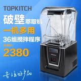 TOPKITCH YT-9001破壁料理机多功能商用/家用搅拌机电动沙冰机器