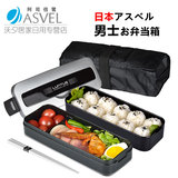 日本ASVEL双层饭盒便当盒男士 可微波炉日式塑料 附尼龙饭包+筷子