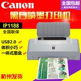 佳能canon-ip1188打印机 黑白喷墨打印机 学生家用小型作业打印机
